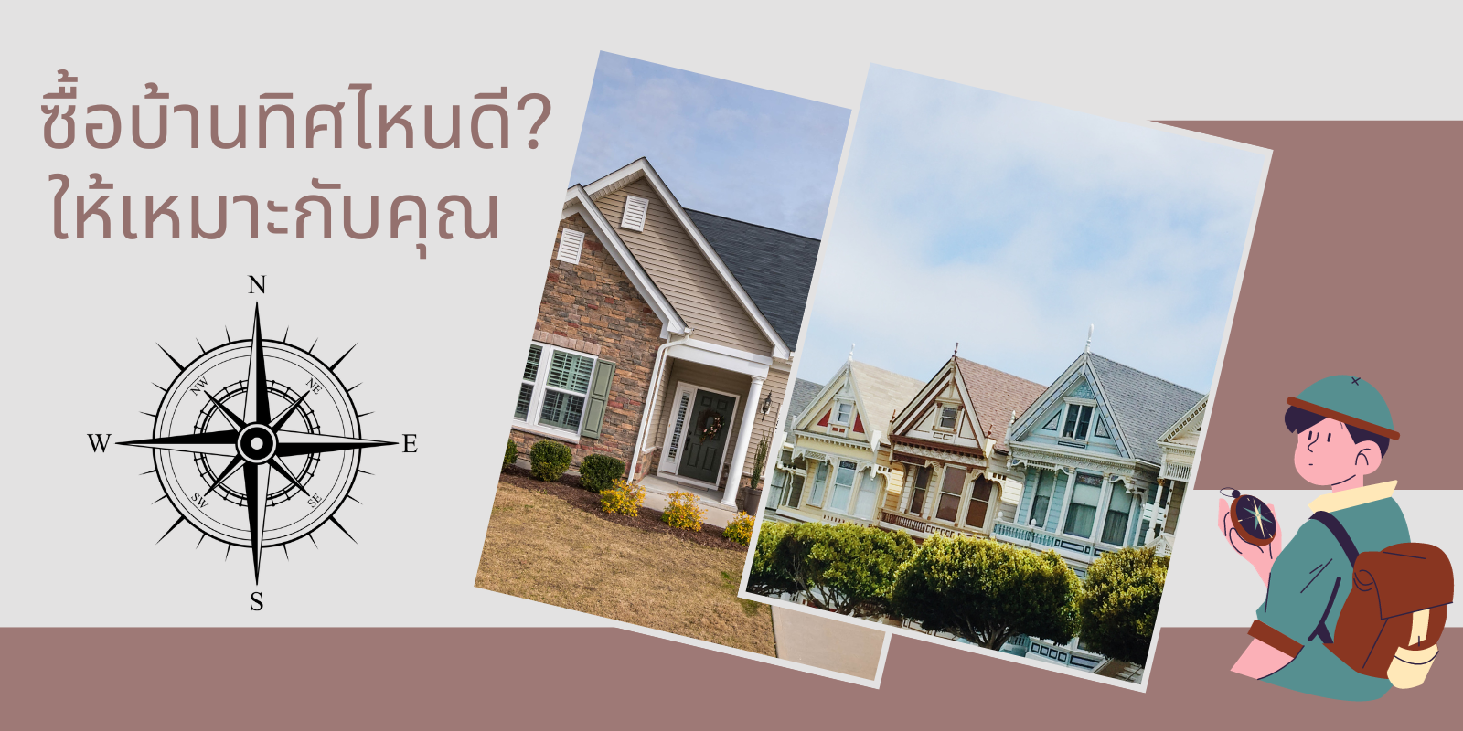 买哪个方向的房子最适合你？